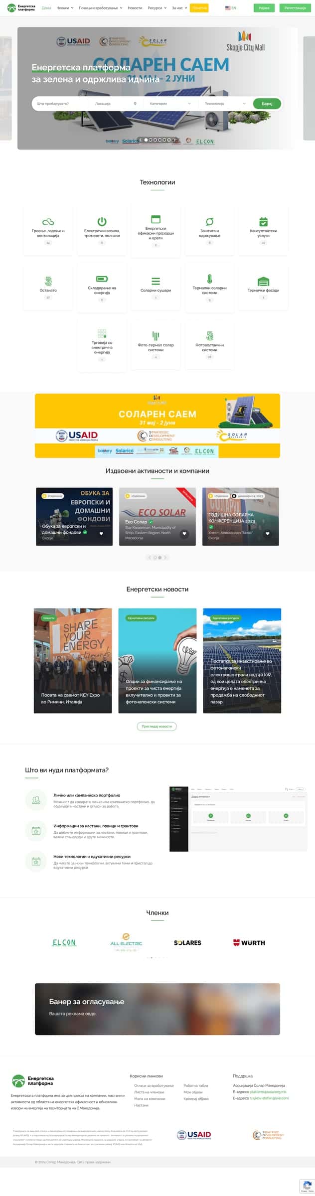 Macedonian Renewable Energy Platform