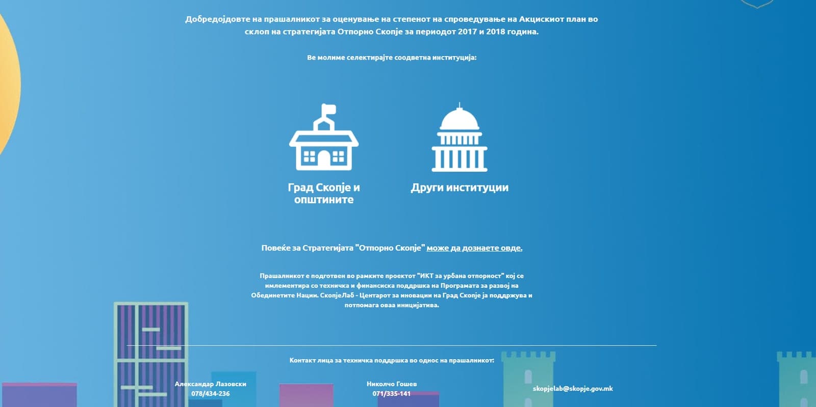 Research for Resilient Skopje Activities per Municipality — image 1