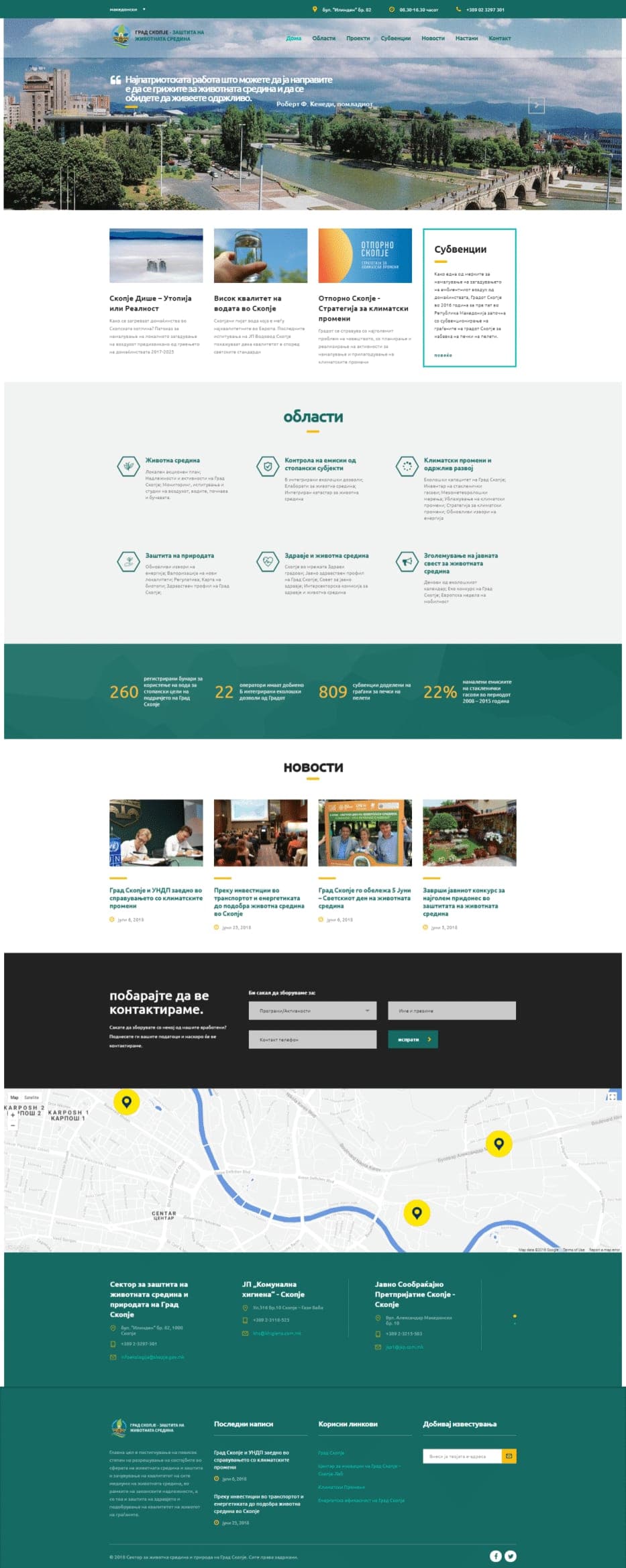 Open Data Platform for City of Skopje — Environment Protection — image 1