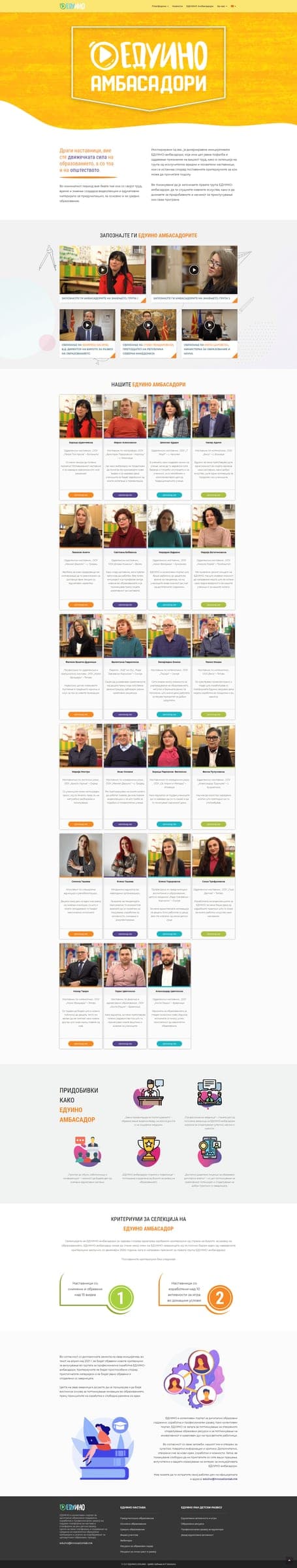 EDUINO Ambassadors — Honoring Teachers — image 1