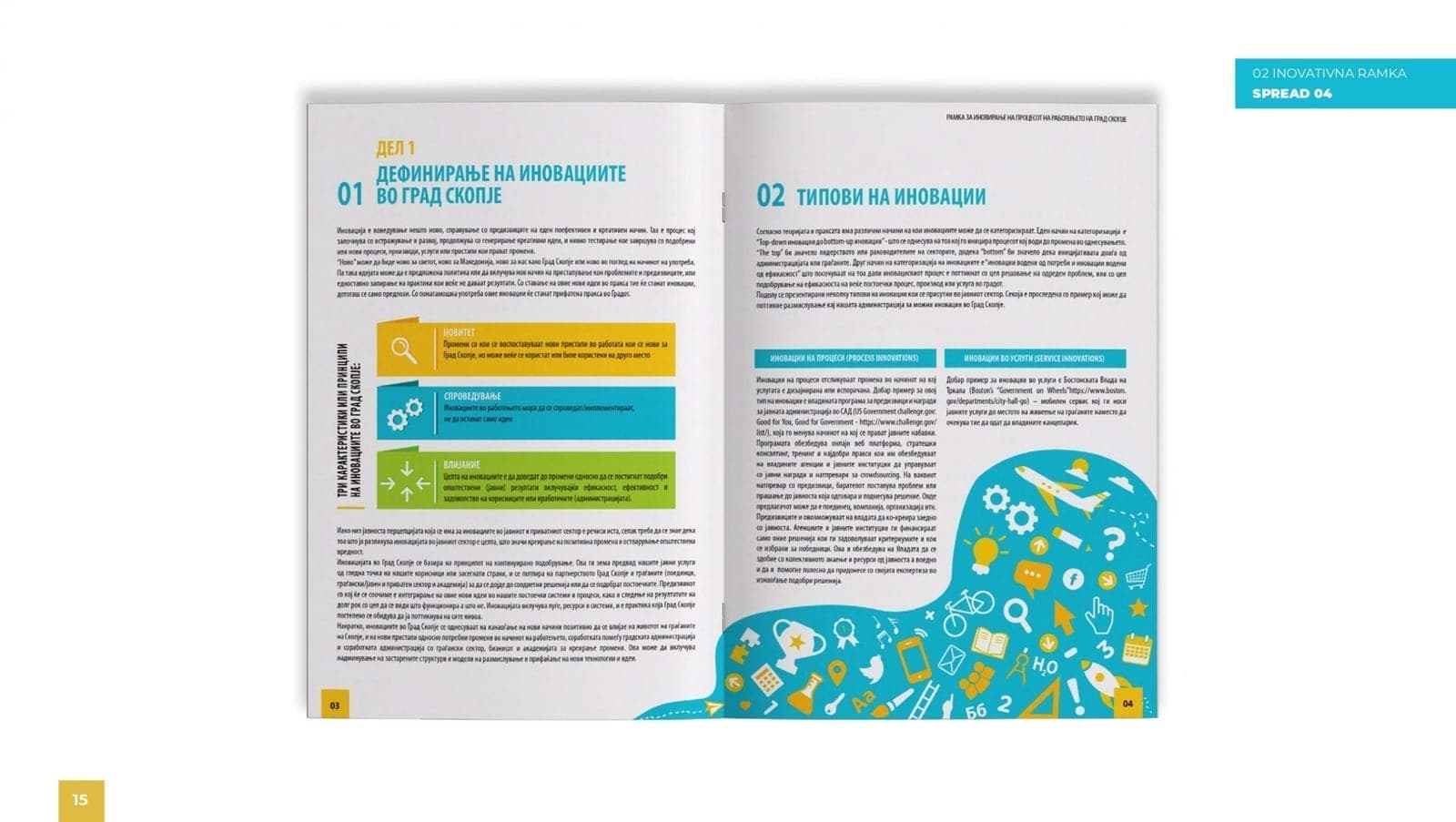 City of Skopje Innovation Framework Design — image 3