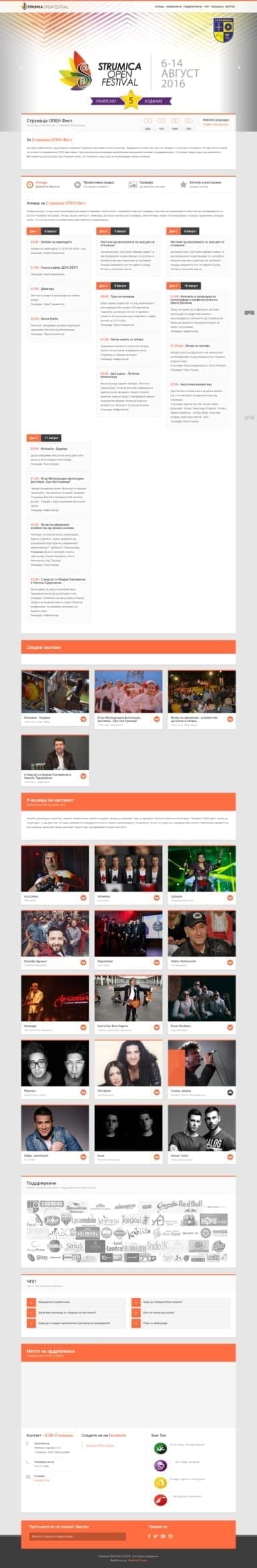 Strumica Open Fest — image 2