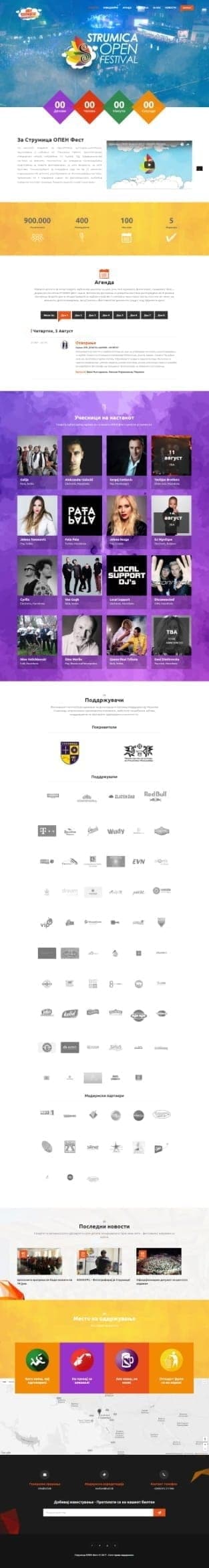 Strumica Open Fest — image 1