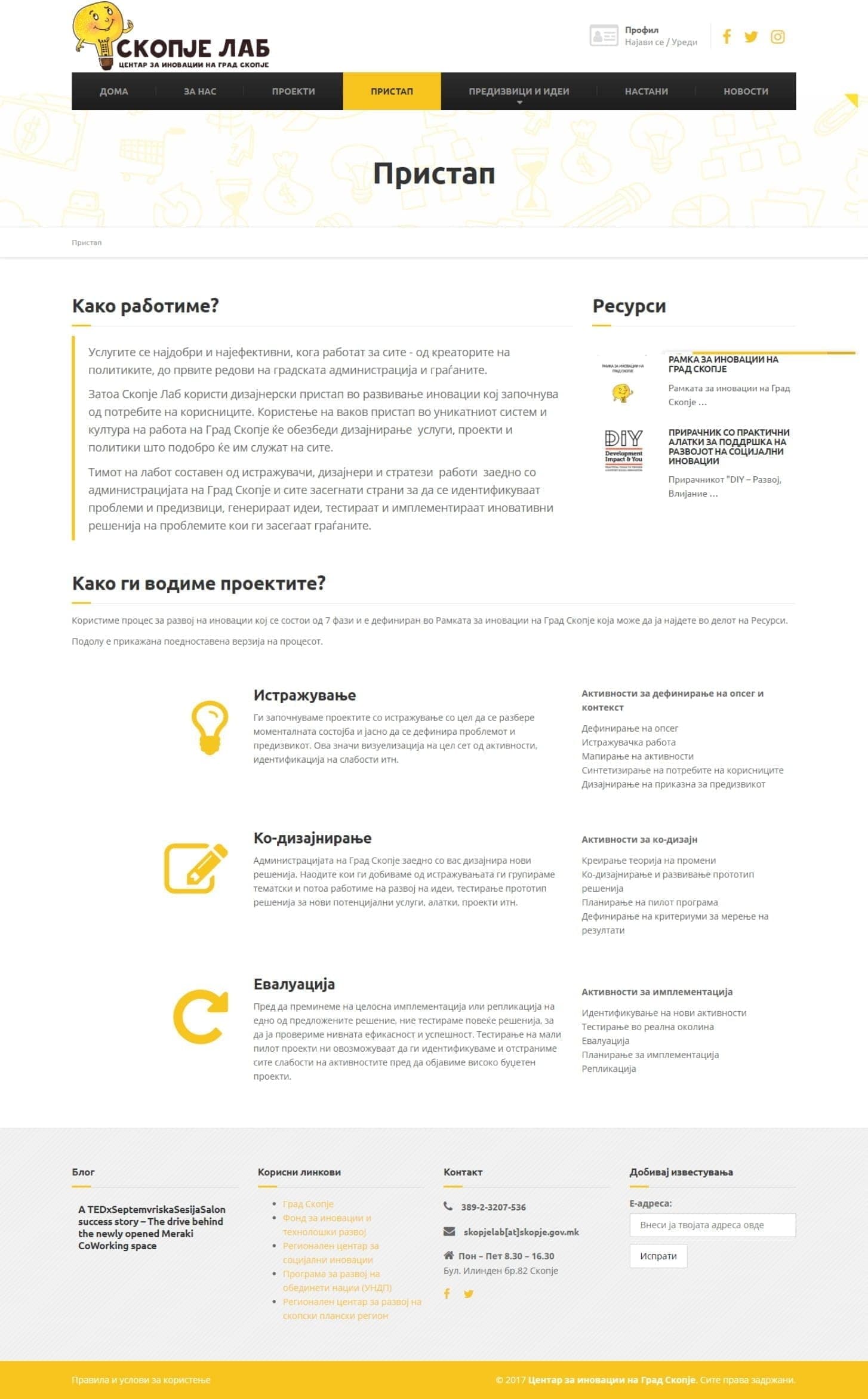 SkopjeLab — City of Skopje Innovation Center — image 5