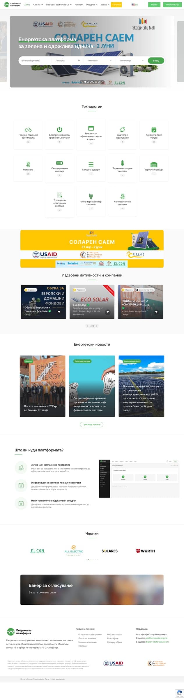 Macedonian Renewable Energy Platform — image 1