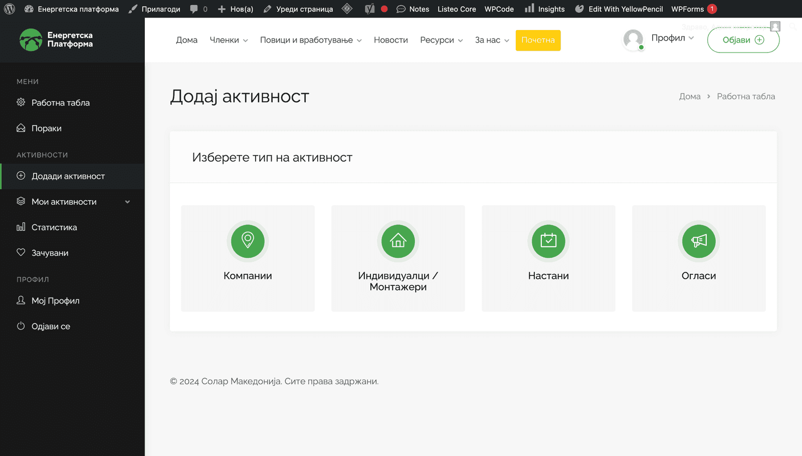 Macedonian Renewable Energy Platform — image 4