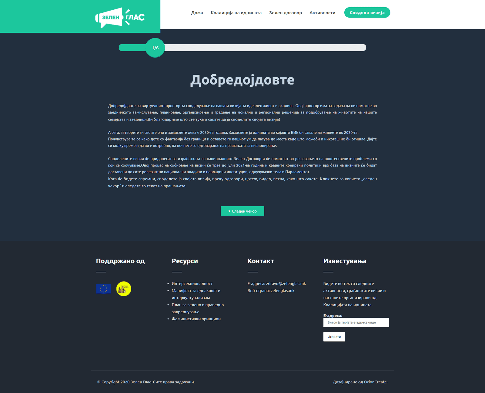 Digital Participatory Platform "Green Voice" — Zelenglas.mk — image 2