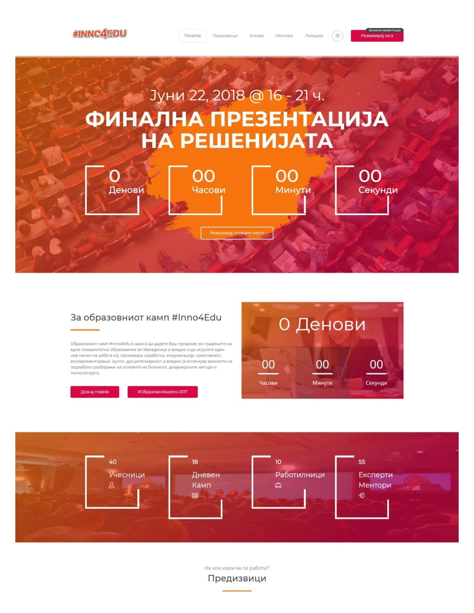 #Inno4Edu — 18 Day Education Camp — image 1