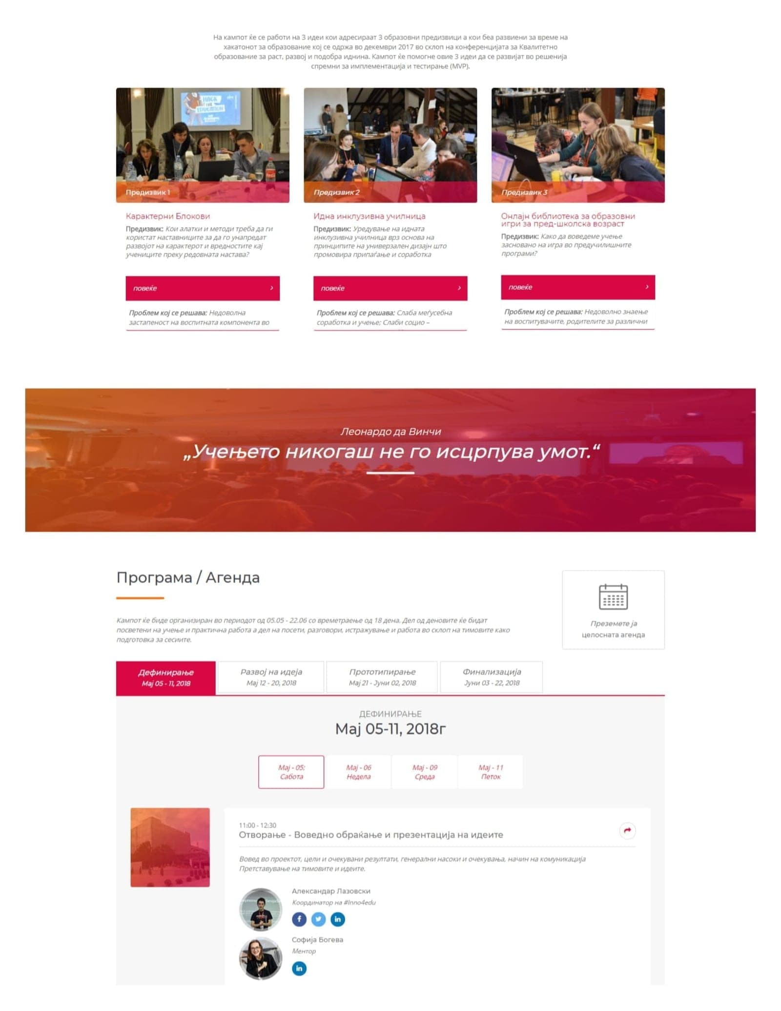 #Inno4Edu — 18 Day Education Camp — image 2