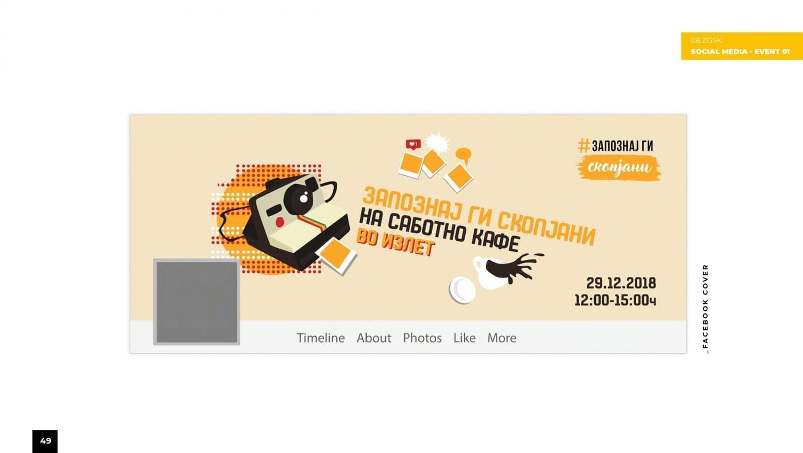 #ZapoznajGiSkopjani — image 8