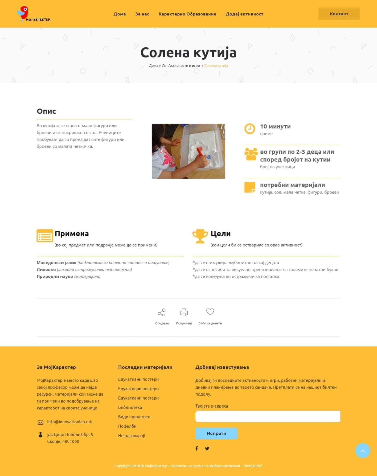 MojKarakter — image 3