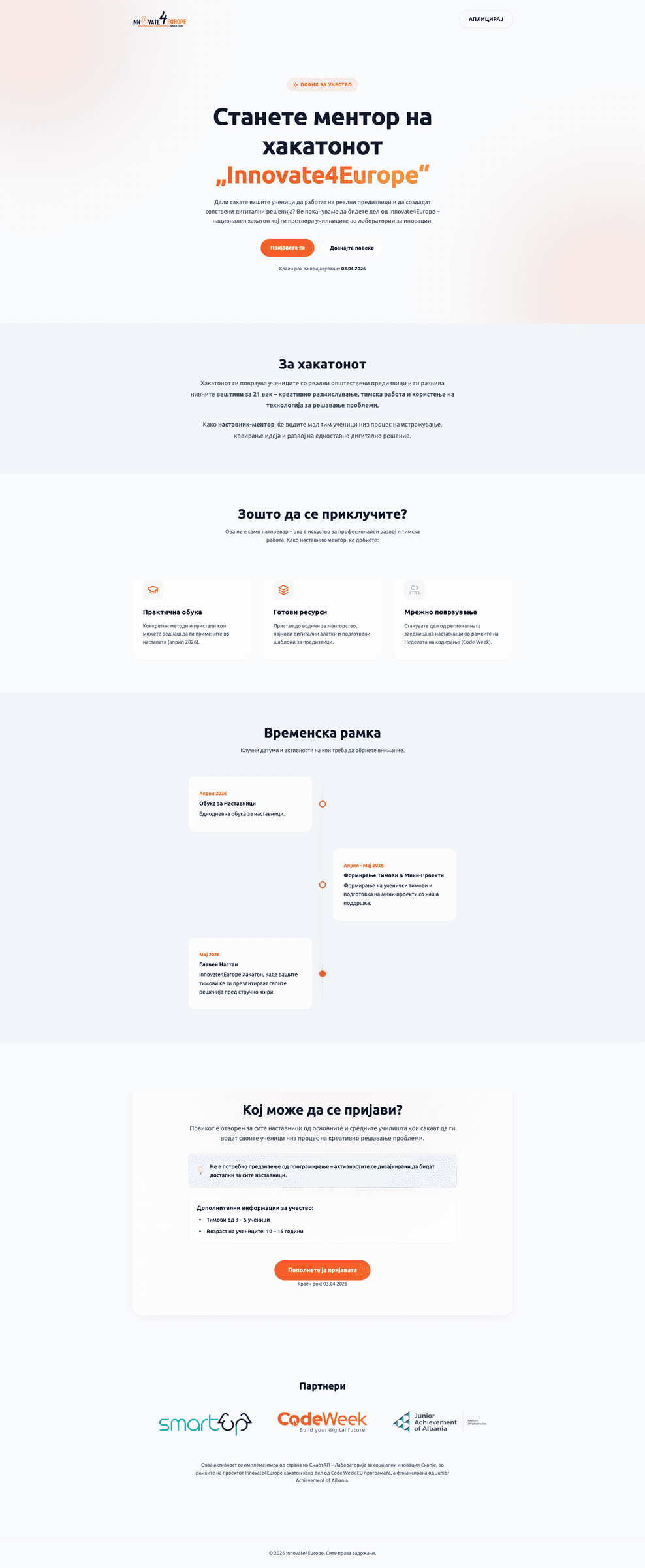Innovate4Europe Hackathon Website — image 1