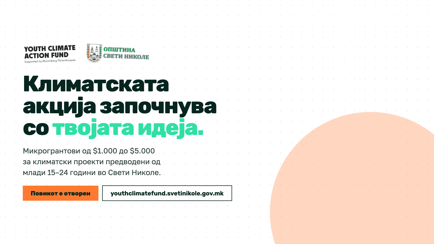Youth Climate Fund — Sveti Nikole — image 7