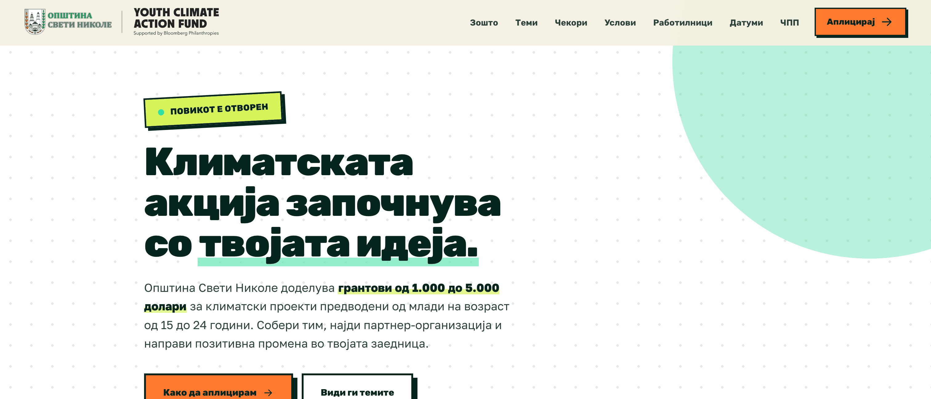 Youth Climate Fund — Sveti Nikole