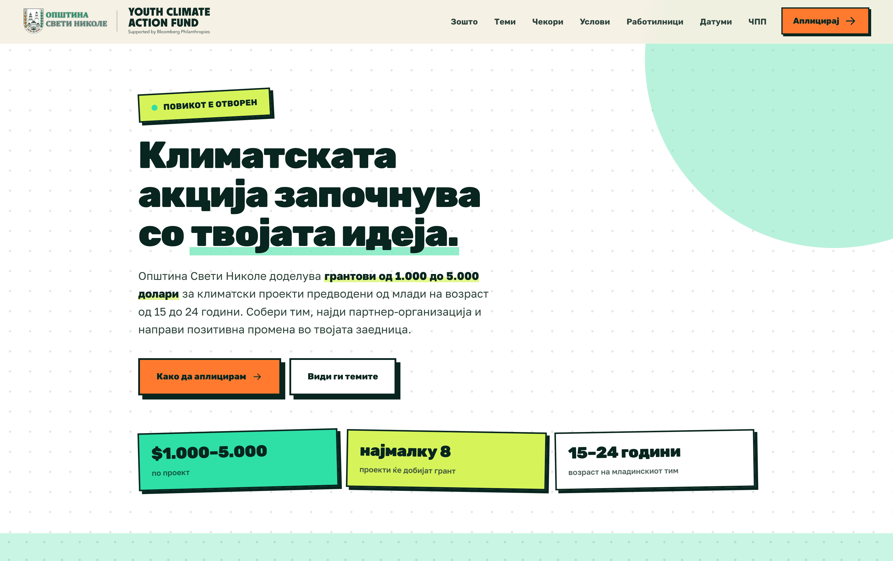Youth Climate Fund — Sveti Nikole — image 2