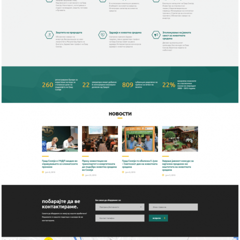 Open Data Platform for City of Skopje Department for Environment Protection